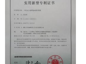 米海agv小車生產(chǎn)廠家的專利證書